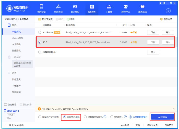 大冶苹果手机维修分享iOS 16降级iOS 15.5方法教程 