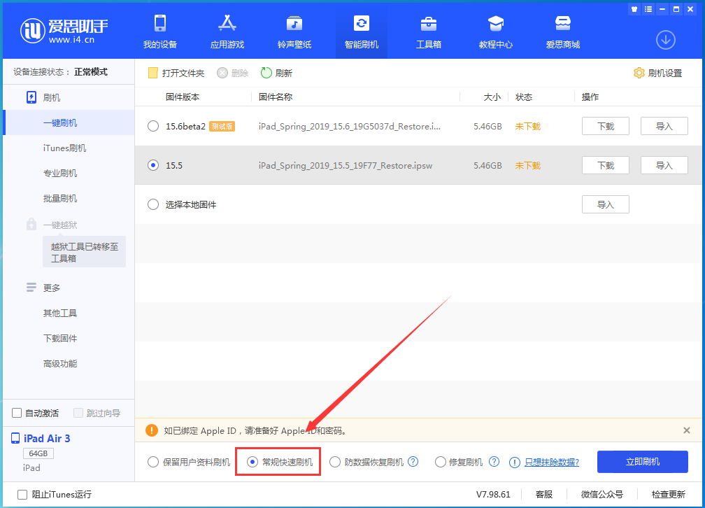 大冶苹果手机维修分享iOS 16续航怎么样 