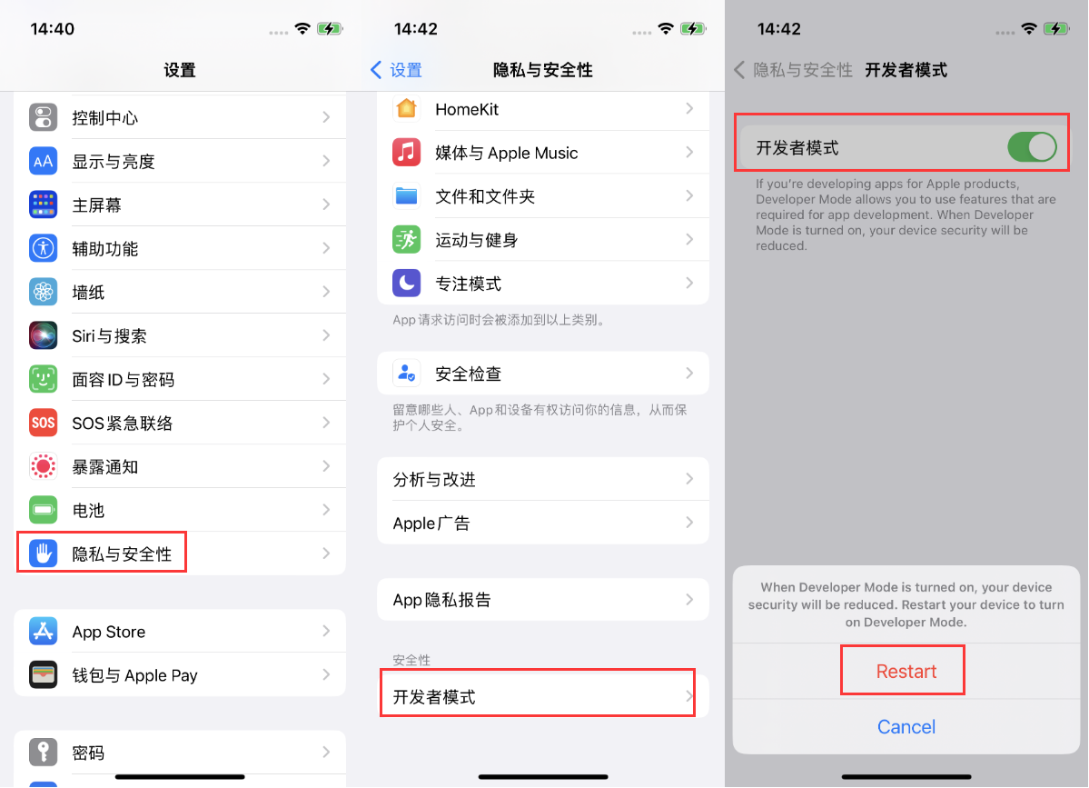 大冶苹果手机维修分享iOS 16新增的开发者模式有什么用 