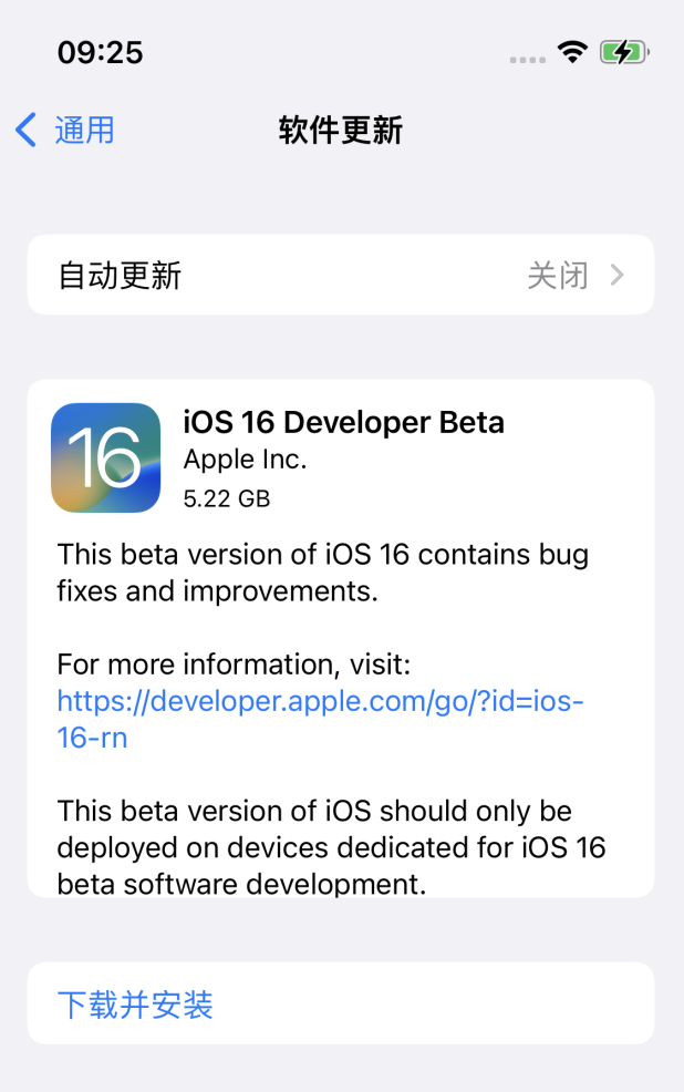 大冶苹果手机维修分享描述文件升级iOS 16方法教程 