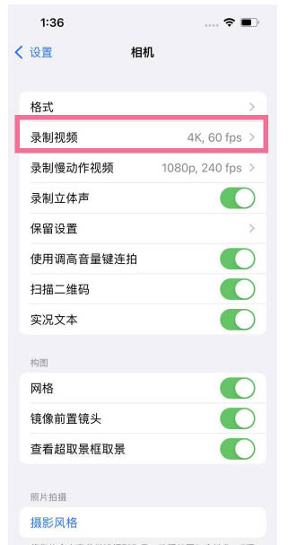 大冶苹果13维修分享iPhone13怎么打开HDR视频 