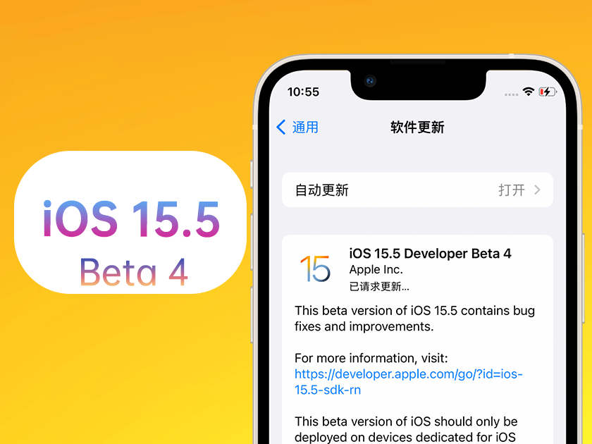 大冶苹果手机维修分享iOS 15.5 Beta4优缺点汇总 