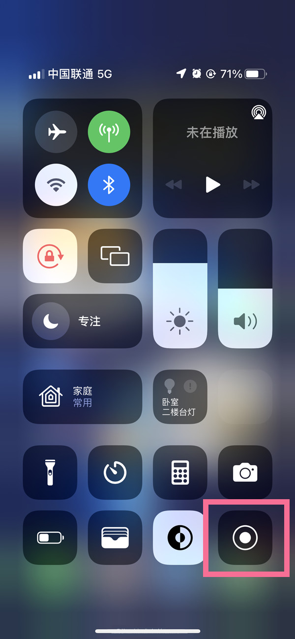 大冶苹果13维修分享iPhone 13屏幕录制方法教程 