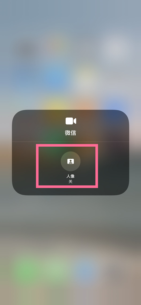 大冶苹果13维修分享iPhone 13微信视频有美颜吗 