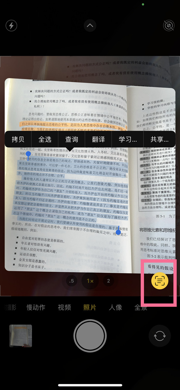 大冶苹果手机维修分享iOS 15照片文字怎么提取 