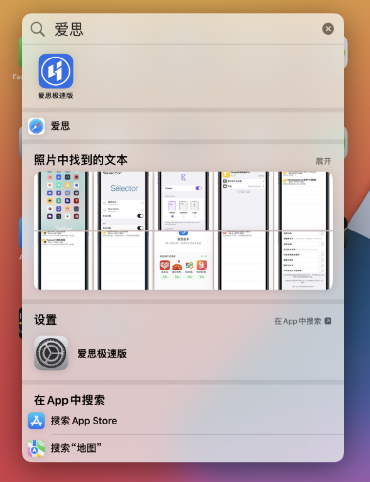 大冶苹果手机维修分享小技巧 