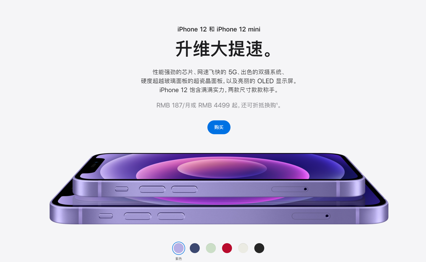 大冶苹果手机维修分享 iPhone 12 系列价格降了多少 