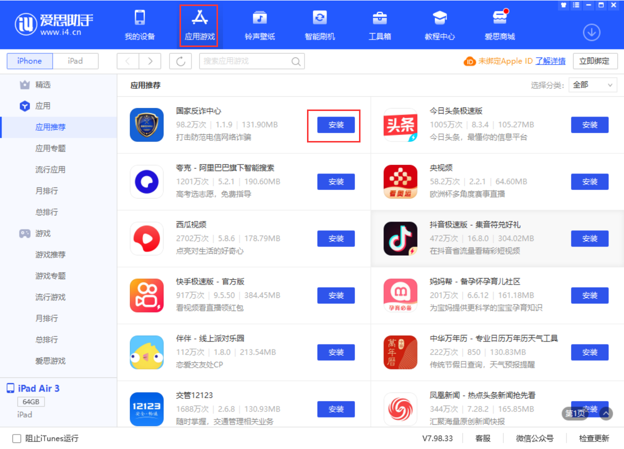 大冶苹果手机维修分享iPhone 从 iOS 15 降级到 iOS 14.7/14.7.1 之后无法下载更新应用怎么办 