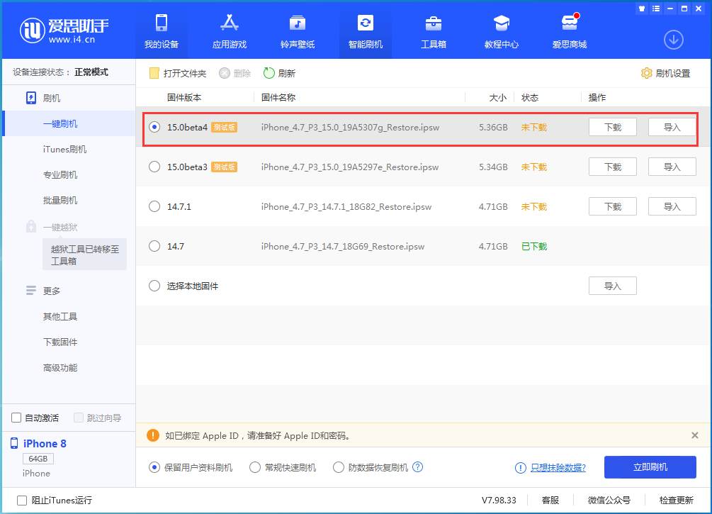 大冶苹果手机维修分享iOS15 Beta4更新内容汇总 