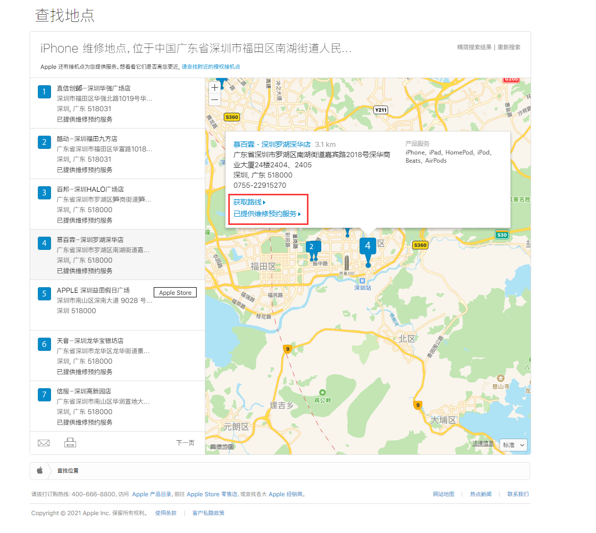 大冶苹果手机维修分享如何快速查找最近的苹果官方授权维修点 