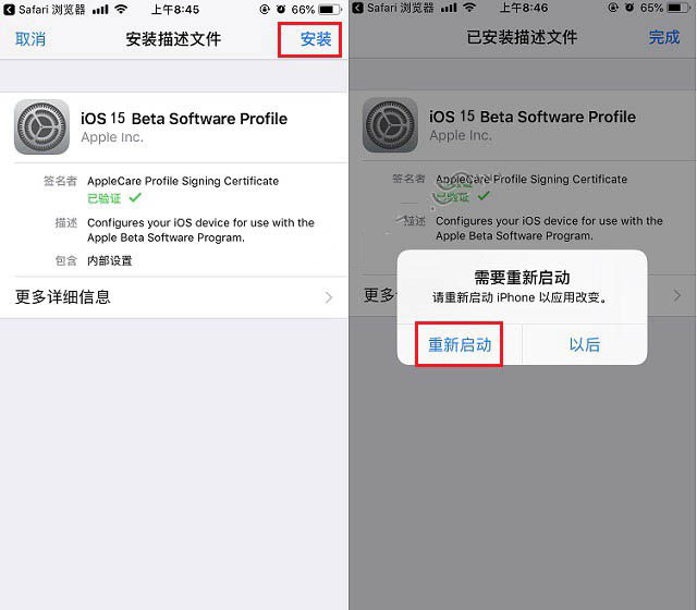 大冶苹果手机维修分享iOS15 beta2修订版更新了什么内容 