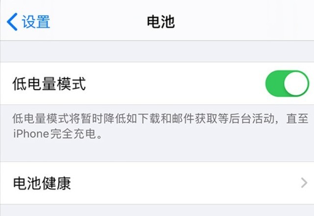 大冶苹果手机维修分享苹果 iPhone 12 的省电小技巧 