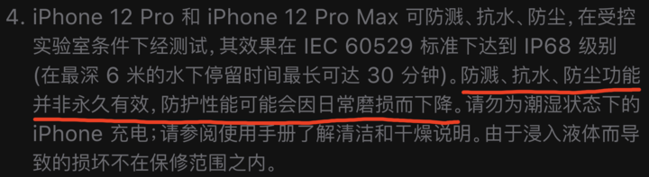 大冶苹果手机维修分享为什么 iPhone 标明防水仍有可能进水损坏 