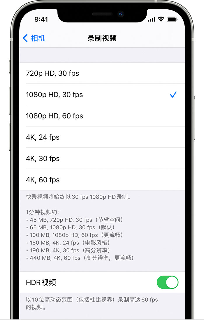 大冶苹果手机维修分享如何在 iPhone 上播放和录制 HDR 视频 
