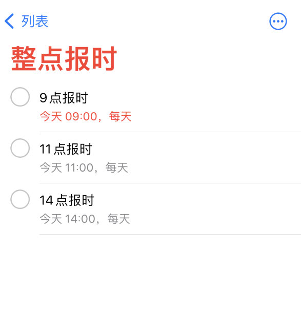 大冶苹果手机维修分享如何在 iPhone 上设置整点报时提醒 