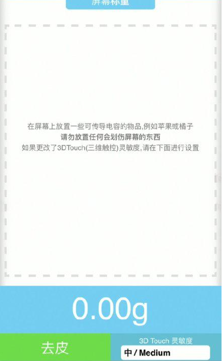 大冶苹果手机维修分享iPhone手机称重的步骤 