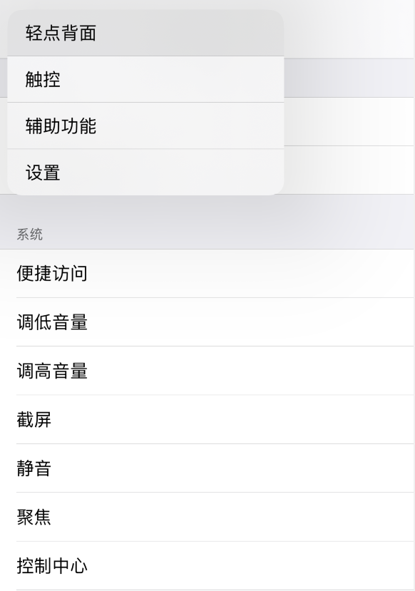 大冶苹果手机维修分享iOS 14 值得了解的 6 个细节设置 