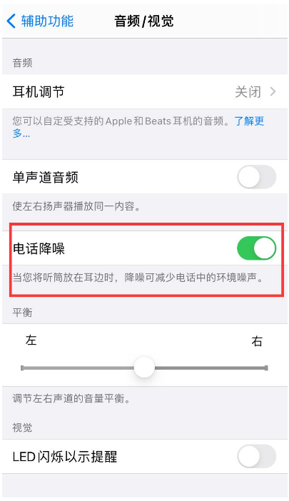 大冶苹果手机维修分享iPhone12 扬声器有杂音怎么办 
