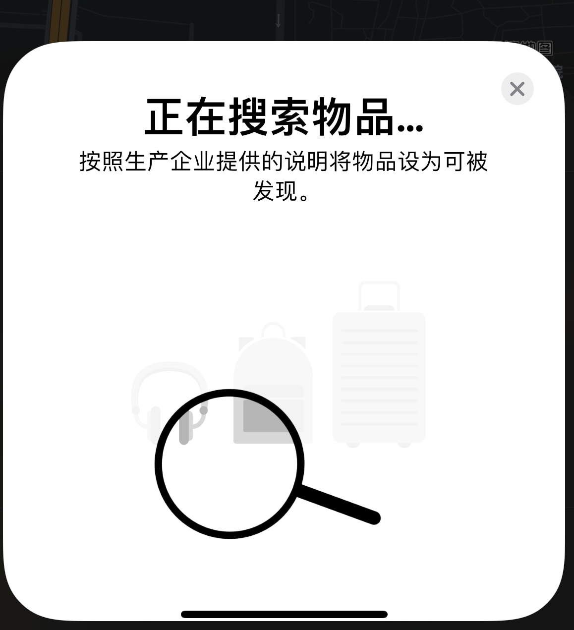 大冶苹果手机维修分享iOS 14.3 隐藏项目 
