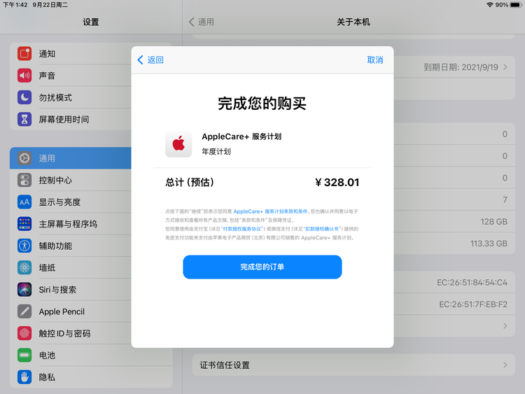 大冶苹果手机维修分享AppleCare+ 有哪些升级服务内容 
