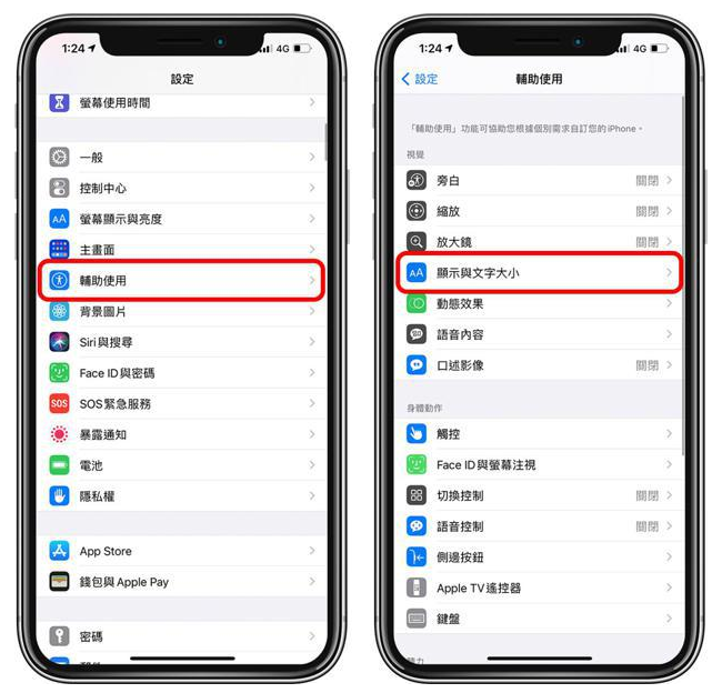 大冶苹果手机维修分享 iPhone屏幕变黄解决办法 