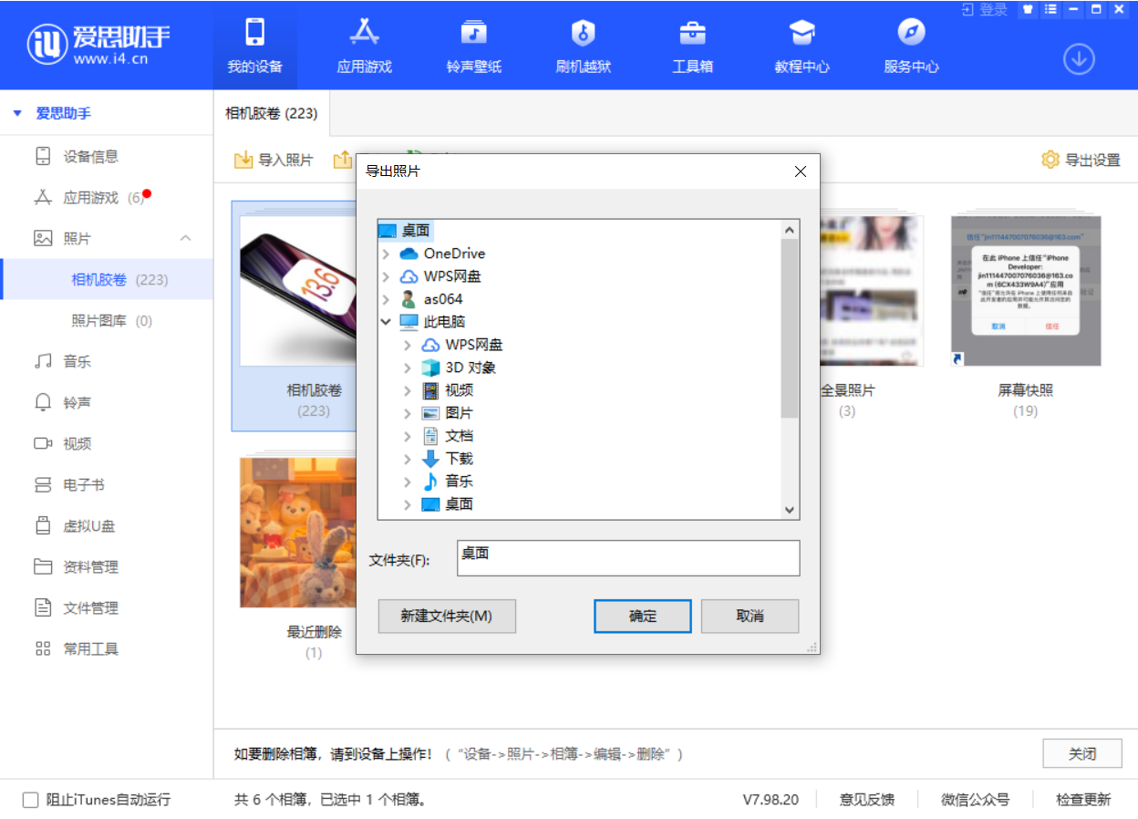 大冶苹果手机维修分享如何将 iPhone 12 中的照片快速备份到电脑中 