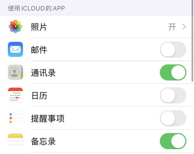 大冶苹果手机维修分享如何在 iPhone 12 上使用 iCloud 备份或同步数据 