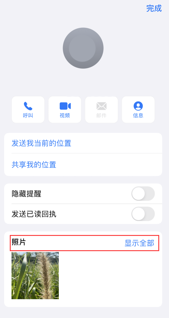 大冶苹果手机维修分享如何快速查找 iMessage 信息中的图片等附件 
