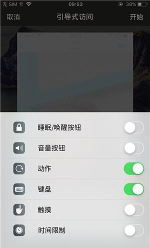 大冶苹果手机维修分享iOS 14中引导式访问模式有什么用 