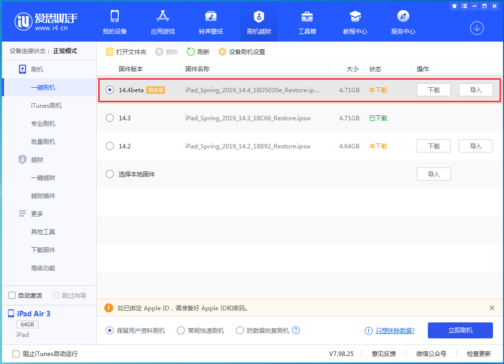 大冶苹果手机维修分享苹果iOS 14.4/iPadOS 14.4 Beta 1发布 