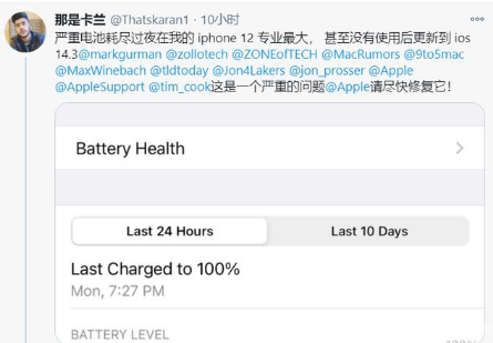大冶苹果手机维修分享为什么说iOS14.3正式版不值得升级 