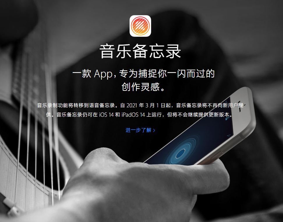 大冶苹果手机维修分享苹果官方“音乐备忘录”应用即将下架，如何转移录音 