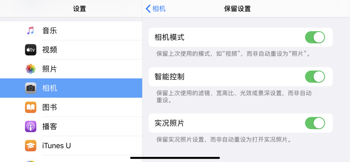 大冶苹果手机维修分享如何巧妙利用 iPhone 原生相机里的设置拍摄好看的照片 
