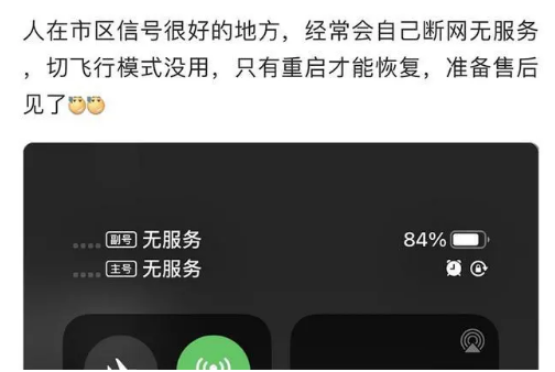 大冶苹果手机维修分享iPhone12经常进入无服务状态怎么办 