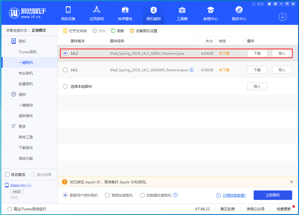 大冶苹果手机维修分享老机型推荐升级iOS14.2正式版吗 
