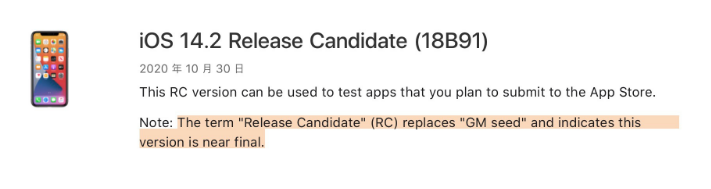 大冶苹果手机维修分享iOS 14.2 RC版是什么版 