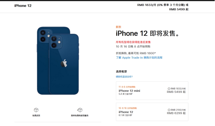 大冶苹果手机维修分享今年的iPhone12便宜吗 
