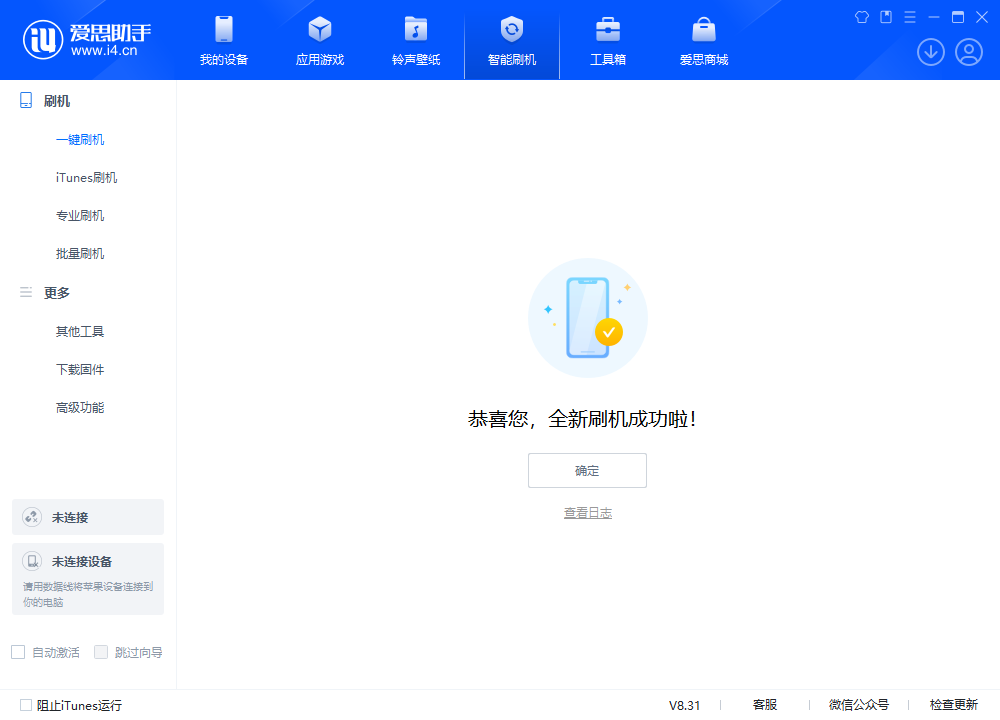 大冶苹果手机维修分享iOS 18.2RC2版升级_iOS 18.2RC2版一键刷机教程 