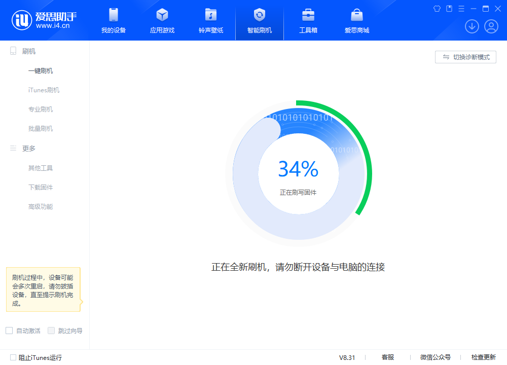 大冶苹果手机维修分享iOS 18.2RC版升级_iOS 18.2RC版一键刷机教程 