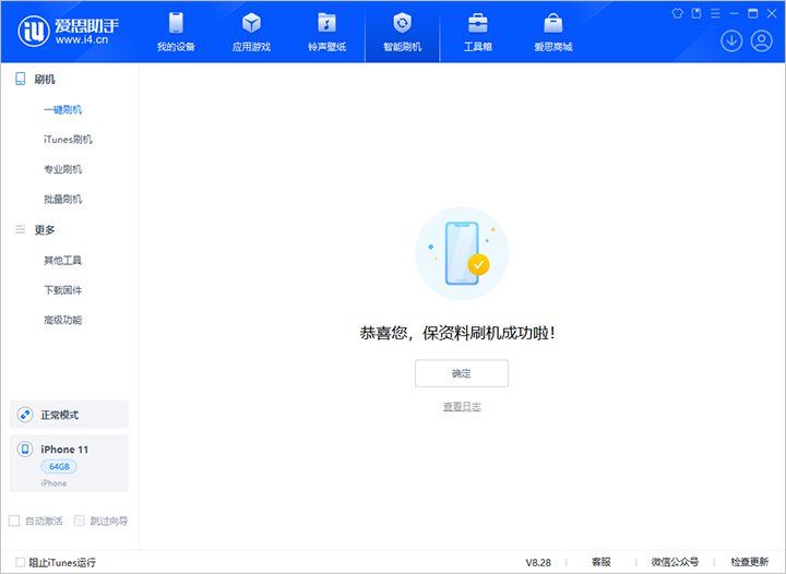 大冶苹果手机维修分享iOS 17.7 RC版升级_iOS 17.7 RC版一键刷机教程 