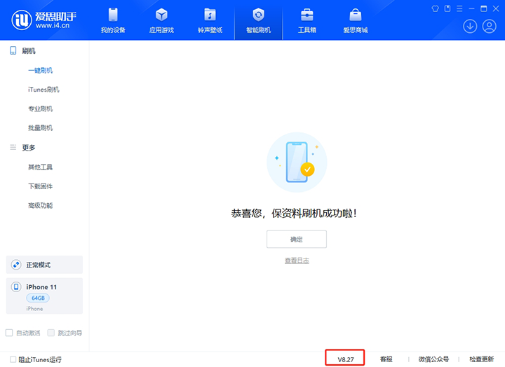 大冶苹果手机维修分享iOS 17.6正式版评测_iOS 17.6正式版一键刷机教程 