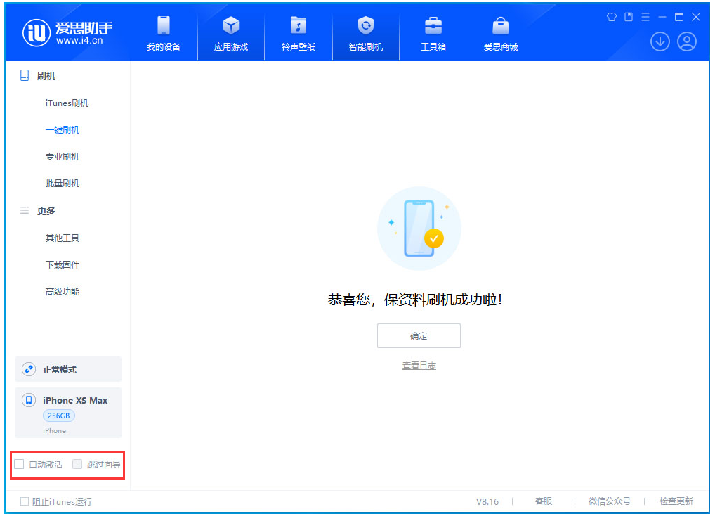 大冶苹果手机维修分享iOS 17.4 RC版升级_iOS 17.4 RC版一键刷机教程 