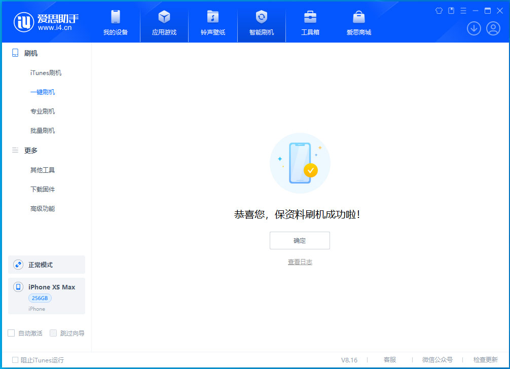 大冶苹果手机维修分享iOS 17.3.1正式版升级_iOS 17.3.1正式版一键刷机教程 