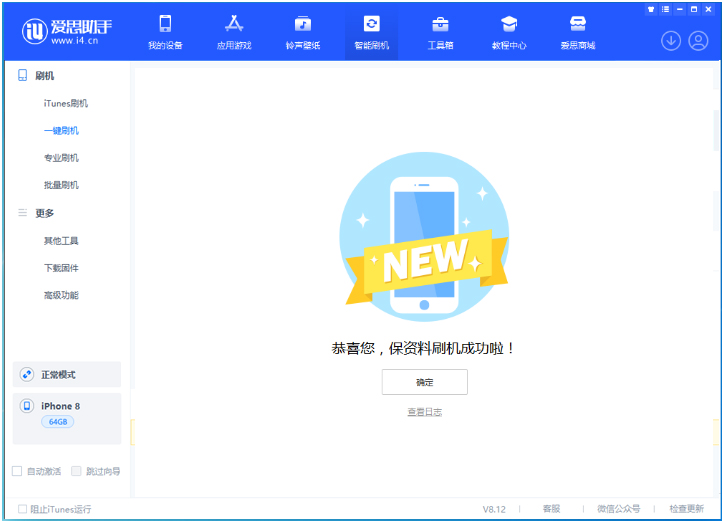 大冶苹果手机维修分享iOS 16.7.3RC版升级_iOS 16.7.3 RC版一键刷机教程 