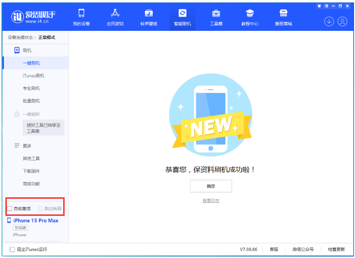 大冶苹果手机维修分享iOS 17.1.2 正式版升级_iOS 17.1.2 正式版一键刷机教程 