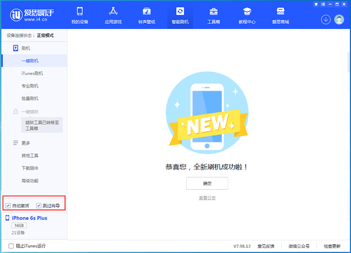 大冶苹果手机维修分享iOS 15.7.8 正式版升级_iOS 15.7.8 正式版一键刷机教程 