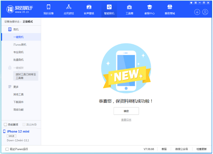 大冶苹果手机维修分享iOS 17测试版升级_iOS 17测试版一键刷机教程 