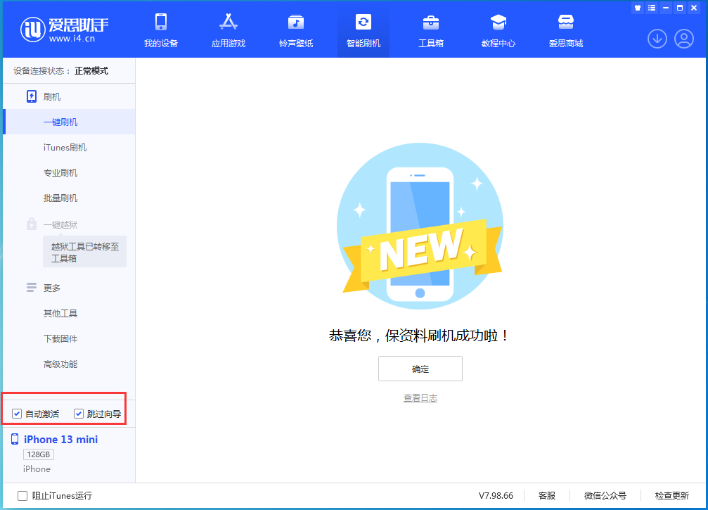 大冶苹果手机维修分享iOS 16.2测试版升级_iOS 16.2测试版一键刷机教程 