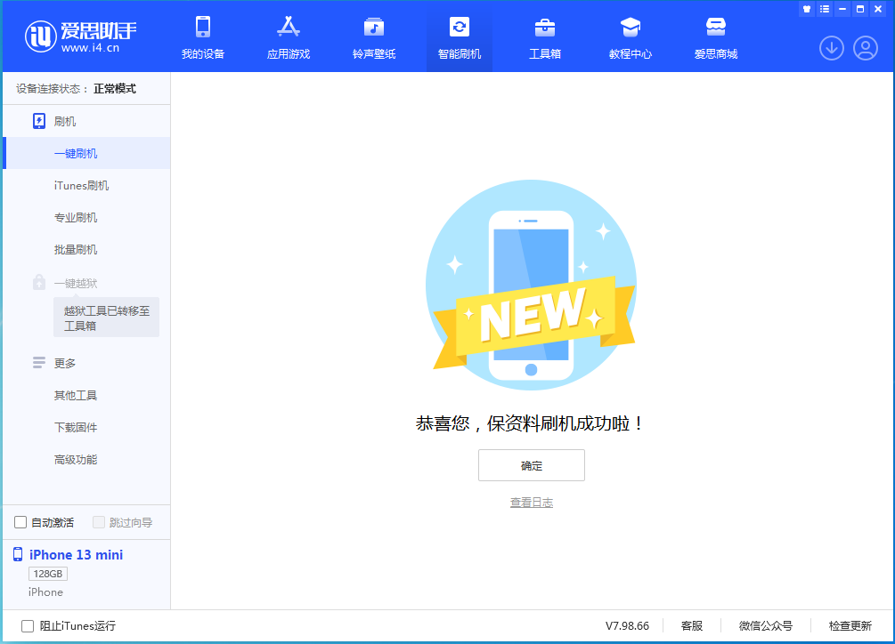 大冶苹果手机维修分享iOS 16 RC版升级_iOS 16 RC版一键刷机教程 