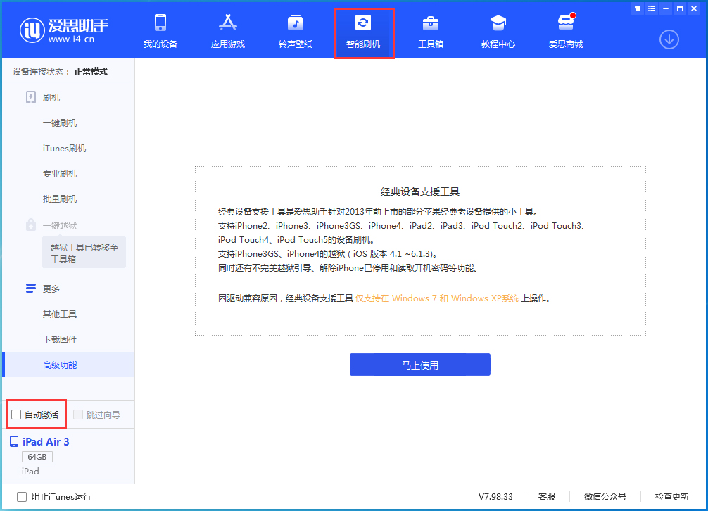 大冶苹果手机维修分享iOS 15.2 测试版升级_iOS 15.2 测试版一键刷机教程 